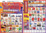 超市促销DM