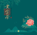 茶包装