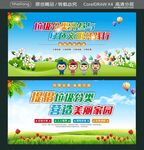 提倡垃圾分类 营造美丽家园