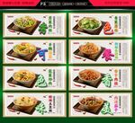 农家菜配套