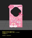 网红打卡框
