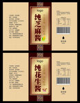芝麻酱