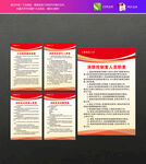 消防安全管理制度