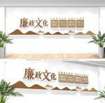 廉政文化墙