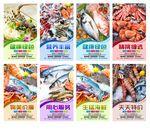 海鲜