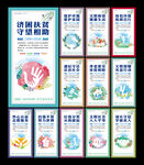 和谐社会