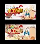 手工面条