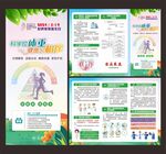 世界家庭医生签约日 折页