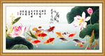  咏荷鱼趣 