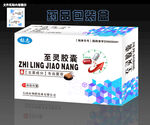 药品包装盒