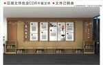 新中式名人名言校园文化墙