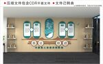 新中式校园文化墙