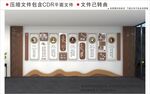新中式名人名言校园文化墙
