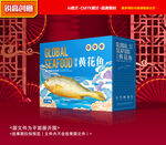 黄花鱼包装 海鲜礼盒