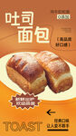 面包美食海报设计
