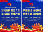 公安标语海报