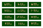 核心价值观围档