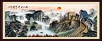 长城