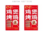 鸡煲烤鸡店软膜发光红灯箱老母鸡