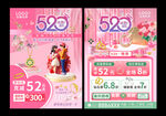 520珠宝 