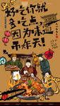 铁锅炖