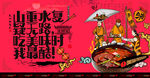 鸭血汤