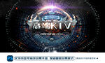 高端KTV