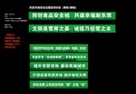 东莞农贸市场宣传标语