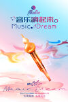 葫芦丝