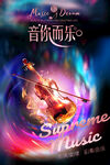 小提琴培训