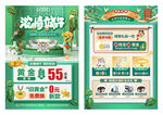 端午黄金珠宝宣传