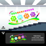 美术绘画室楼梯楼道文化墙