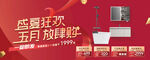 五月放肆购