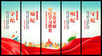 党纪学习教育