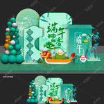 端午节美陈