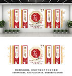 中医文化墙