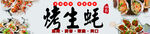 烤生蚝