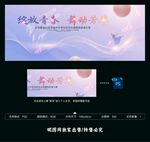 舞蹈海报