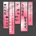 情人节挂布