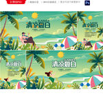 夏天