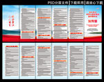 黄河保护法折页