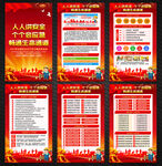 2024年安全生产月挂图