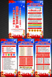 2024安全生产月x展架易拉宝