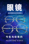 眼镜