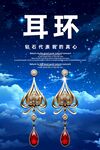 耳环