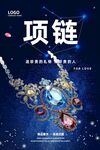 项链