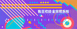 网红围挡墙