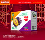 西梅包装 水果礼盒