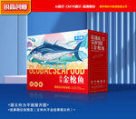 金枪鱼包装 海鲜礼盒