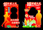 成人礼拍照框成人门